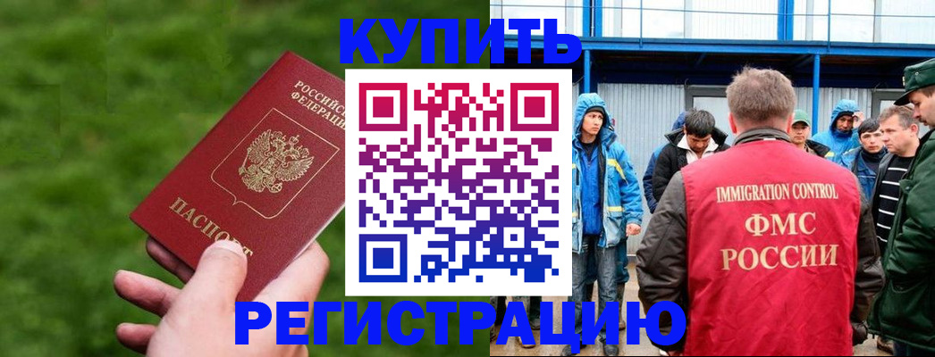 временная регистрация адрес в Ипатово