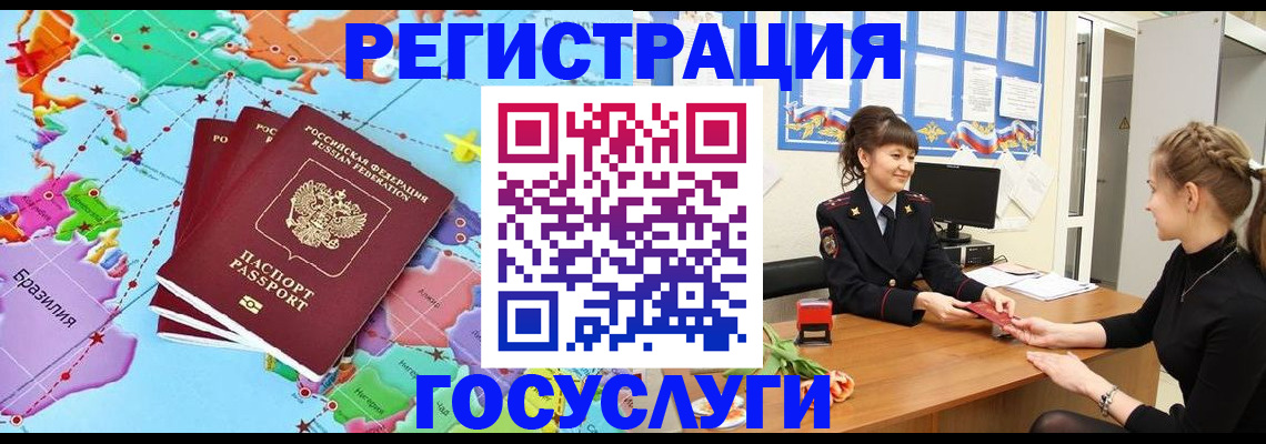 временная прописка в Ипатово