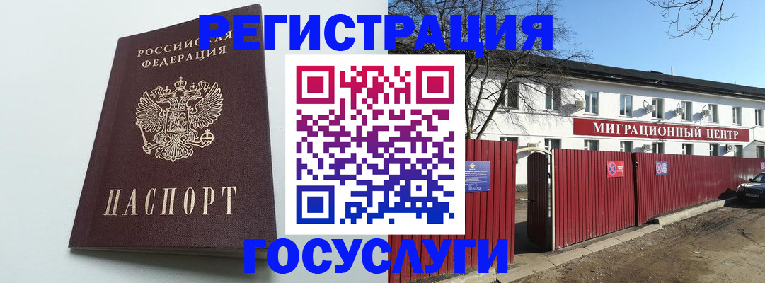 прописка для работы в Ипатово