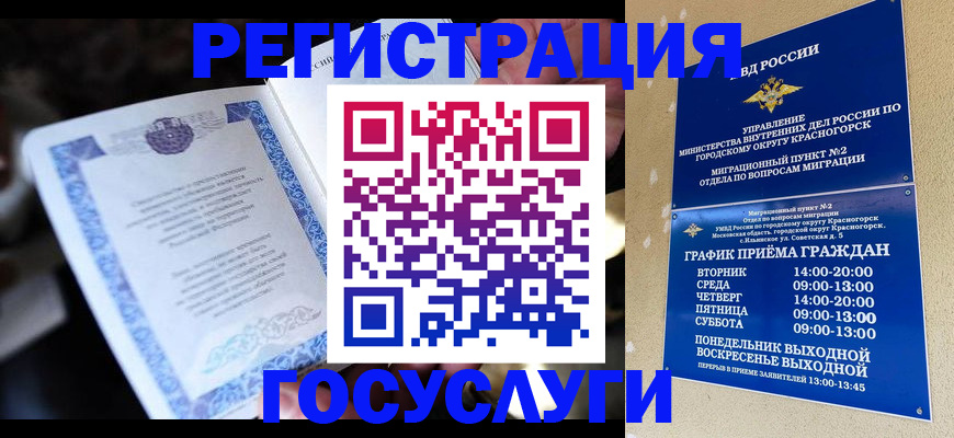 прописка законно в Ипатово